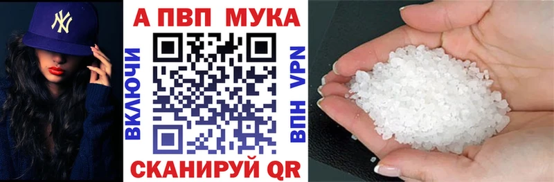 гидра ТОР  Саки  A-PVP VHQ 