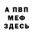 Метадон белоснежный Calum Laver