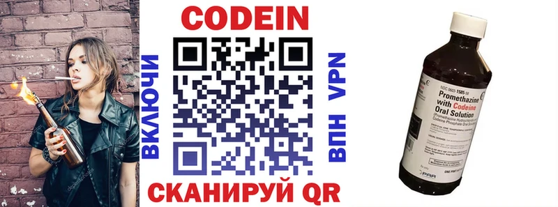 где найти наркотики  Саки  Кодеиновый сироп Lean напиток Lean (лин) 